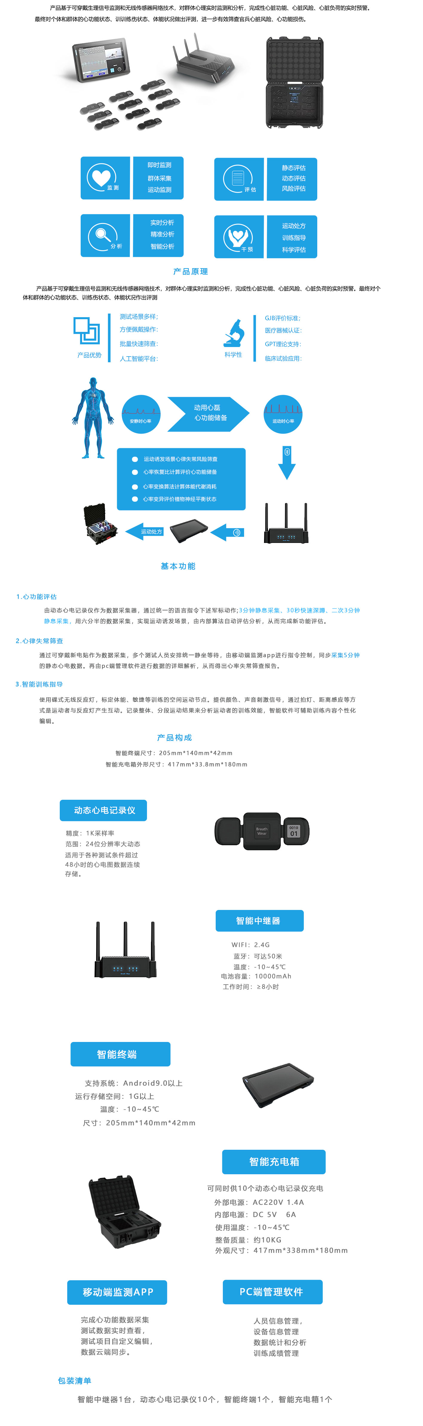 檢信ALLEOMTION運動心電主頁5.jpg